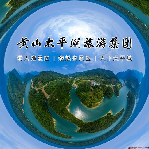 云梦720全景拍摄